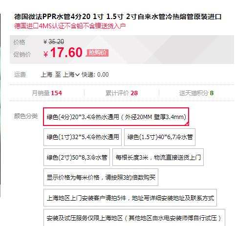 德國進(jìn)口ppr水管品牌價格對比，同規(guī)格下價格是否有大差距？