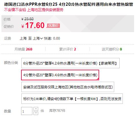 德國進(jìn)口ppr水管品牌價格對比，同規(guī)格下價格是否有大差距？