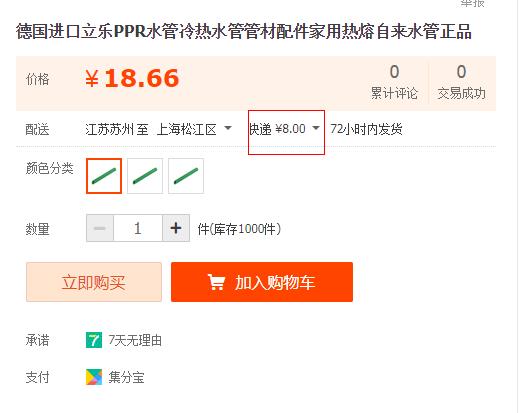 德國進(jìn)口ppr水管品牌價格對比，同規(guī)格下價格是否有大差距？