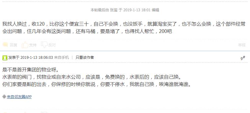 換個(gè)閥門人工費(fèi)多少錢?看看網(wǎng)友們都是什么價(jià)! 換個(gè)閥門人工費(fèi)多少錢?看看網(wǎng)友們都是什么價(jià)!