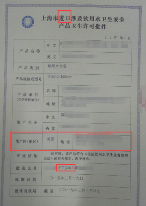 德國十大水管品牌有哪些？有這三份文件才是真進口！