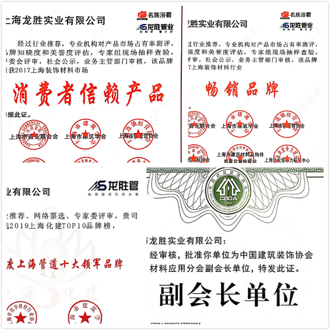 質量誠信是品牌持續(xù)發(fā)展的本源,2020年龍勝管榮獲“質量誠信四星級企業(yè)(管道)”的殊榮 質量誠信是品牌持續(xù)發(fā)展的本源,2020年龍勝管榮獲“質量誠信四星級企業(yè)(管道)”的殊榮