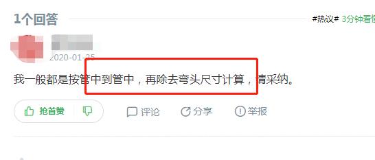 ppr熱熔管怎么計算尺寸?看實戰(zhàn)水工師傅怎么說! ppr熱熔管怎么計算尺寸?看實戰(zhàn)水工師傅怎么說!