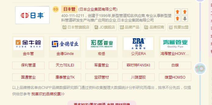 公元管道是一線品牌嗎?質量方面能入十大管業嗎? 公元管道是一線品牌嗎?質量方面能入十大管業嗎?