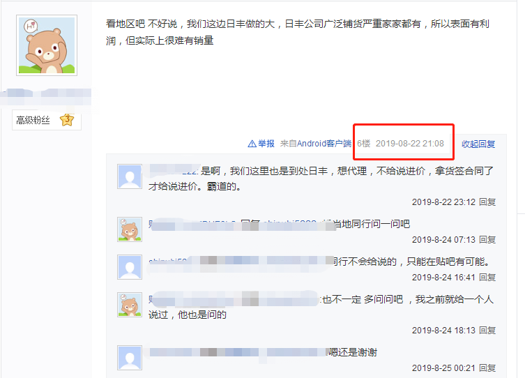日豐代理利潤(rùn)怎樣?看了貼吧評(píng)論你必須要注意這點(diǎn)! 日豐代理利潤(rùn)怎樣?看了貼吧評(píng)論你必須要注意這點(diǎn)!