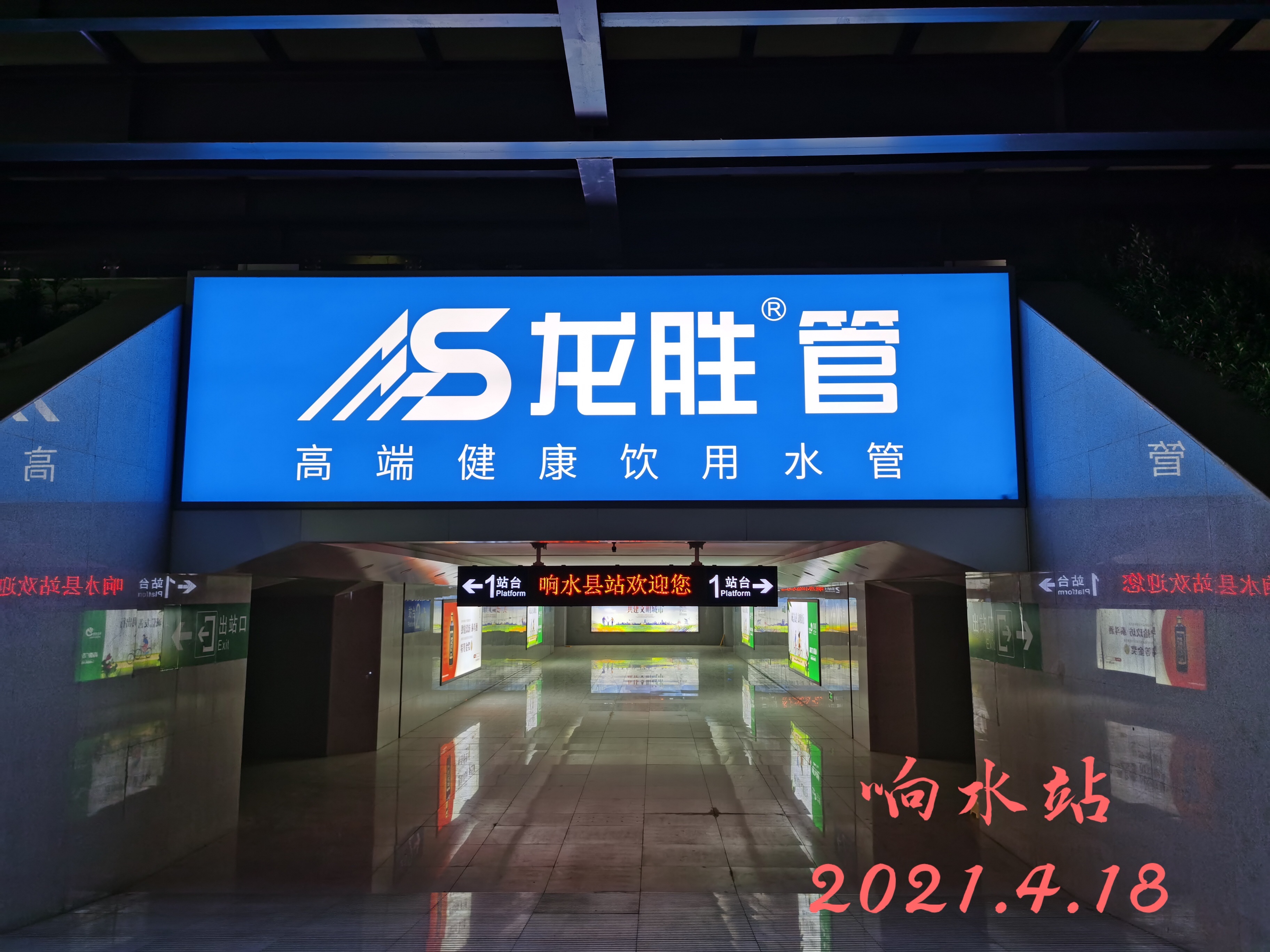 龍勝管高鐵廣告50城同步上線，刷屏億萬人！