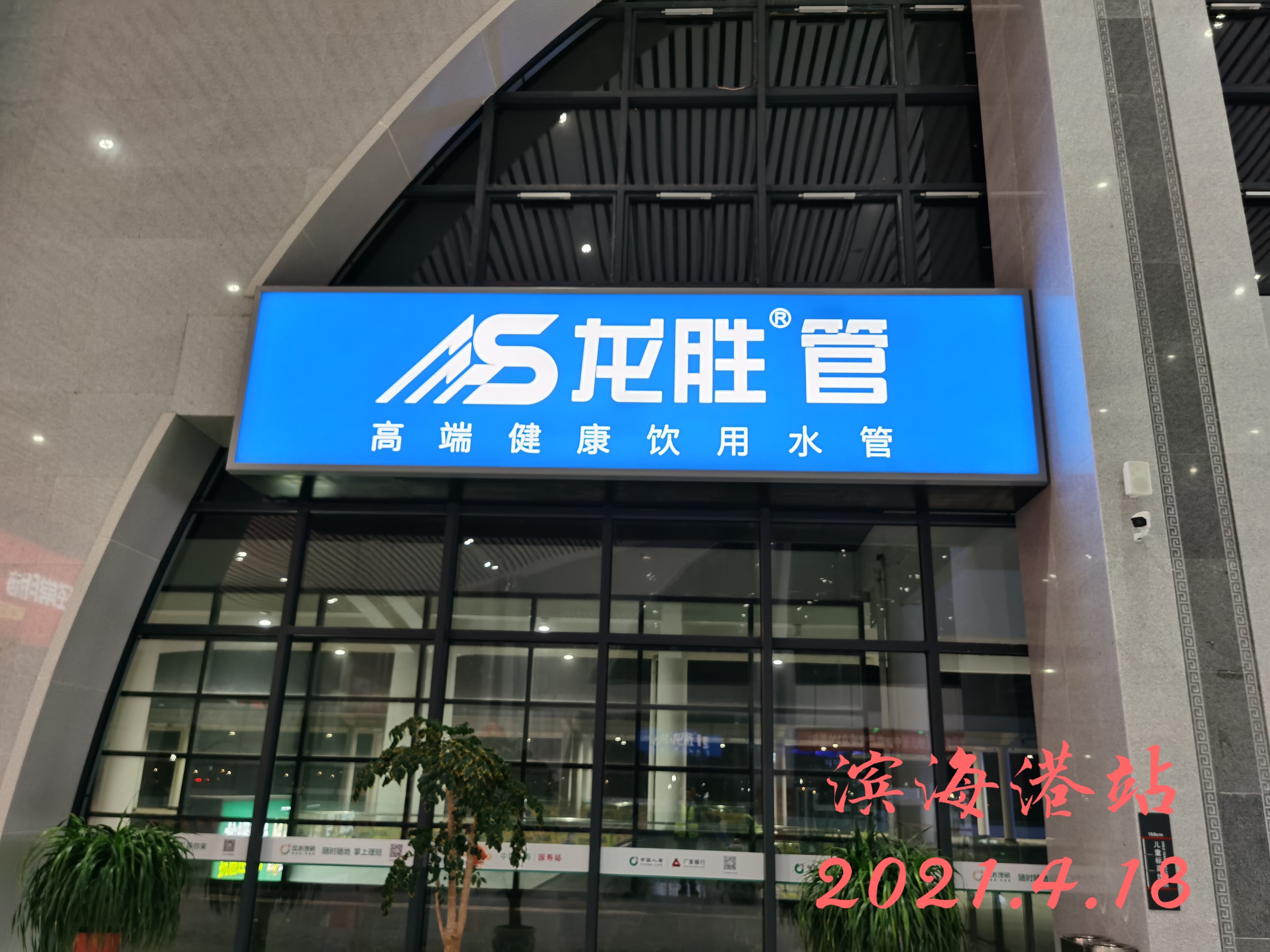 龍勝管高鐵廣告50城同步上線，刷屏億萬人！