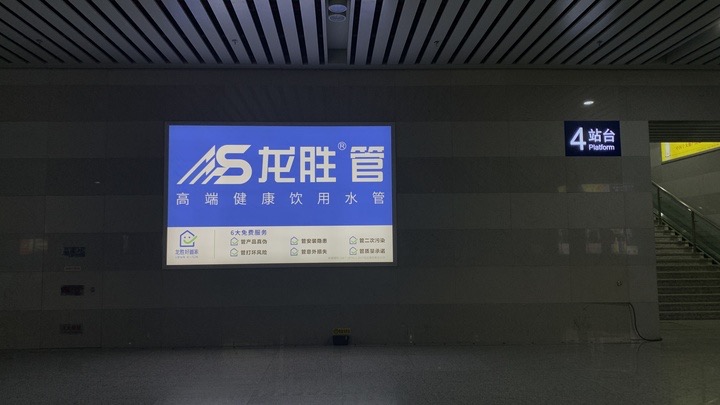 龍勝管高鐵廣告50城同步上線，刷屏億萬人！