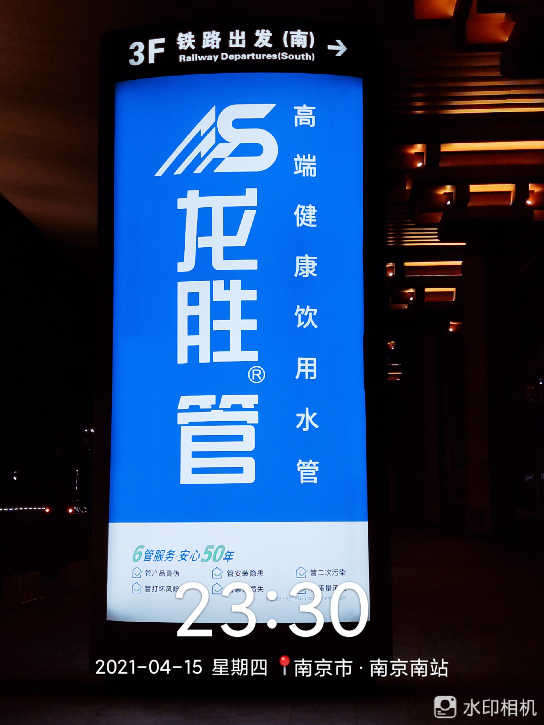 龍勝管高鐵廣告50城同步上線，刷屏億萬人！