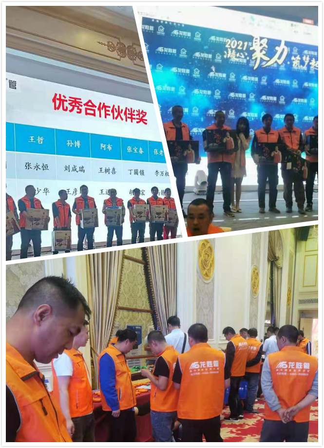 龍勝管大同運(yùn)營(yíng)中心水工交流會(huì)圓滿落幕! 龍勝管大同運(yùn)營(yíng)中心水工交流會(huì)圓滿落幕!