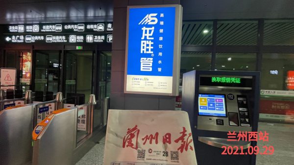 龍勝管高鐵廣告再發(fā)力！第二波高鐵廣告全面上線