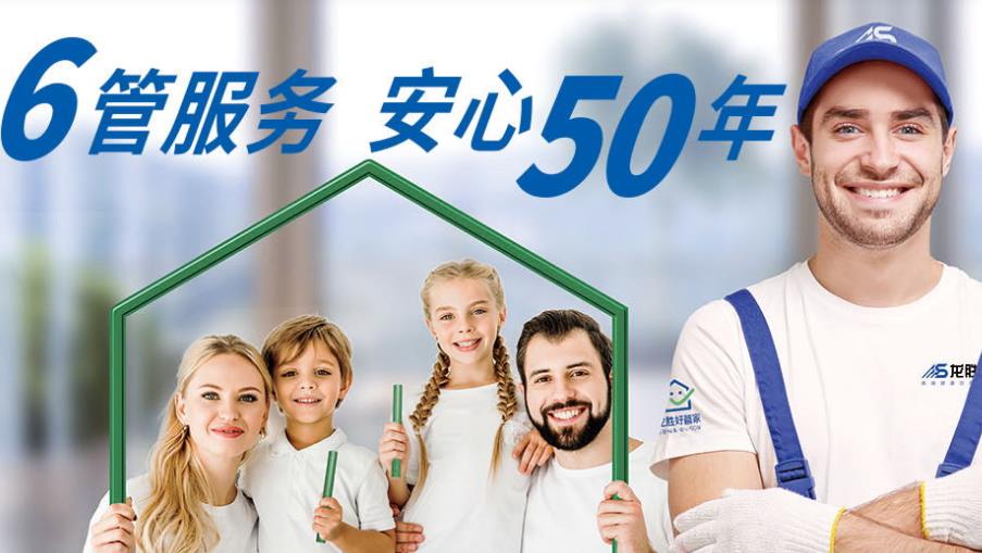 龍勝管業官網是哪個?一了解!龍勝還有那么多品牌? 龍勝管業官網是哪個?一了解!龍勝還有那么多品牌?