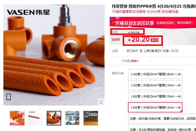 偉星管業價格表哪里能查?從這查閱,參考價值真實可信! 偉星管業價格表哪里能查?從這查閱,參考價值真實可信!