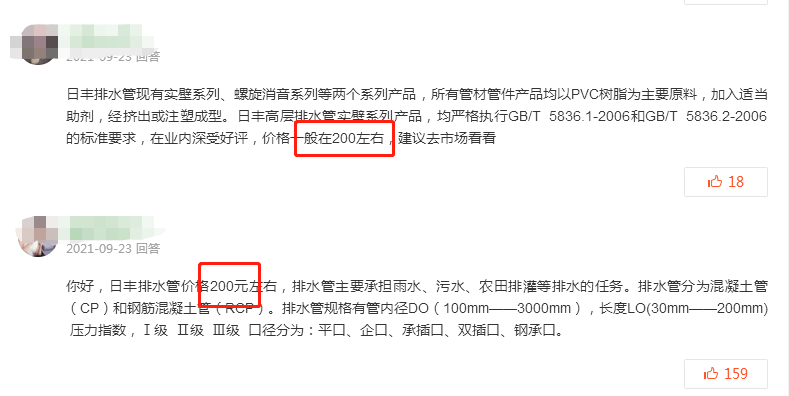 日豐管110排水管的價格表有嗎？網上價格太離譜！慎購！