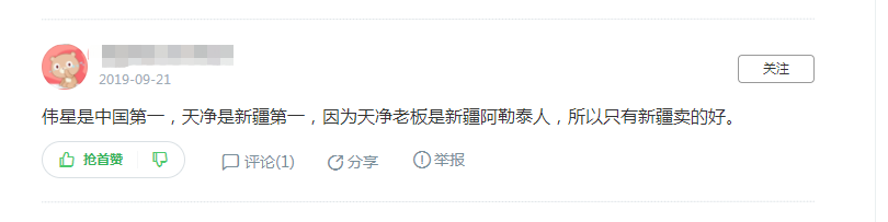 ppR熱熔器偉星和天凈哪個好？這回答可以看到一個行業現象！