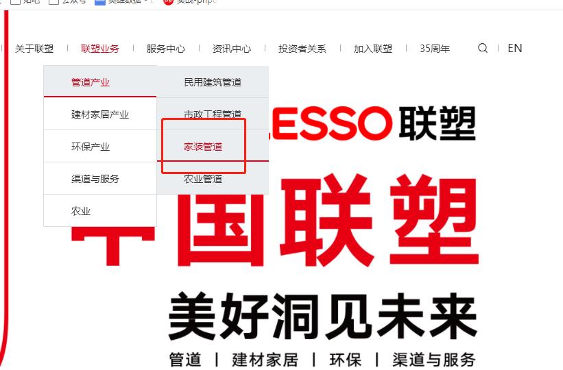 聯塑水管能家裝嗎？到官網后，才了解不一樣的聯塑！