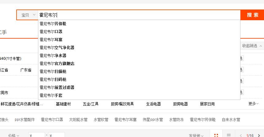 霍尼韋爾ppr水管價格是多少?當看到這個結(jié)果,你能接受嗎? 霍尼韋爾ppr水管價格是多少?當看到這個結(jié)果,你能接受嗎?