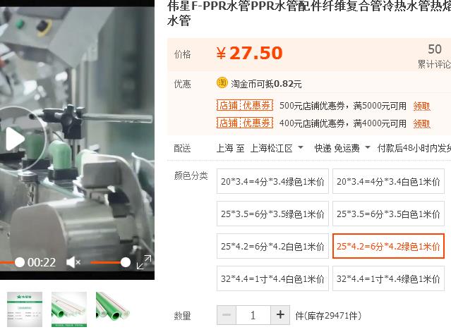 偉星水管多少錢一根?不想買貴了!這個(gè)報(bào)價(jià)準(zhǔn)沒錯(cuò)! 偉星水管多少錢一根?不想買貴了!這個(gè)報(bào)價(jià)準(zhǔn)沒錯(cuò)!