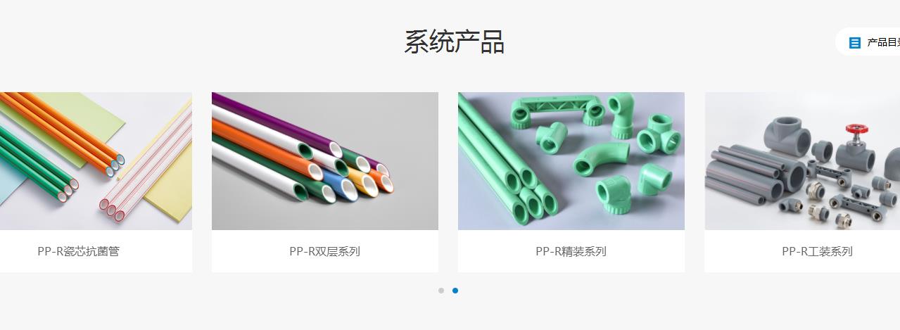 日豐ppr水管分幾種哪種好？目前大眾都買什么檔次的管子？