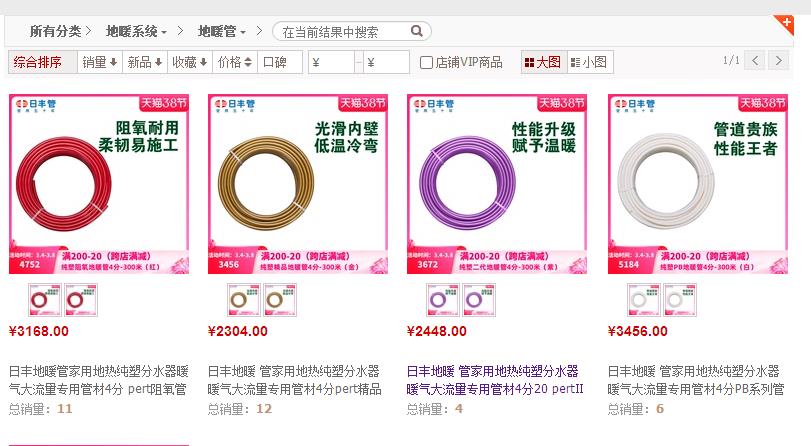 日豐地暖管哪種顏色最貴？4種顏色都是什么材質？