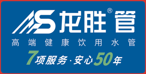 供水管材代理的利潤怎么樣?現在加盟什么管道品牌好? 供水管材代理的利潤怎么樣?現在加盟什么管道品牌好?