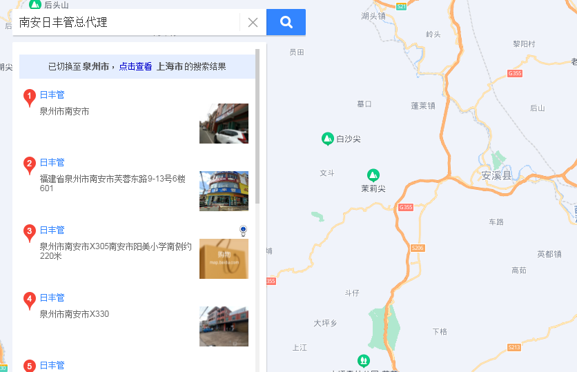 南安日豐管總代理有嗎?代理日豐管需要多少錢? 南安日豐管總代理有嗎?代理日豐管需要多少錢?