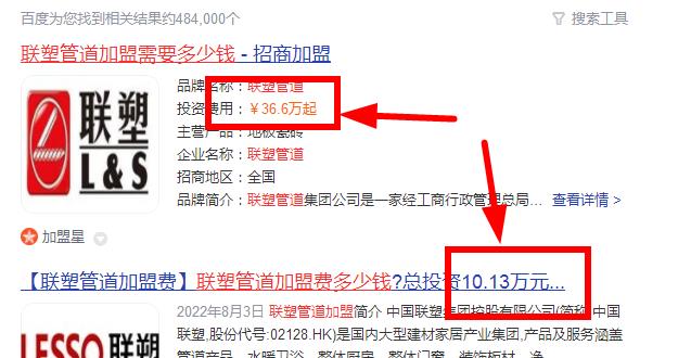 四川聯塑管道加盟需要多少錢?聯塑管有哪些支持服務? 四川聯塑管道加盟需要多少錢?聯塑管有哪些支持服務?