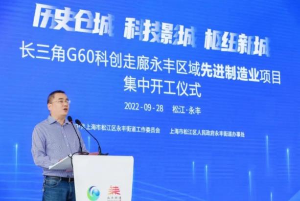 開工大吉|熱烈祝賀長三角G60科創走廊永豐區域先進制造業項目集中開工儀式圓滿舉行 開工大吉|熱烈祝賀長三角G60科創走廊永豐區域先進制造業項目集中開工儀式圓滿舉行