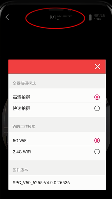 龍勝管全景相機wifi有時連接不上，怎么處理？