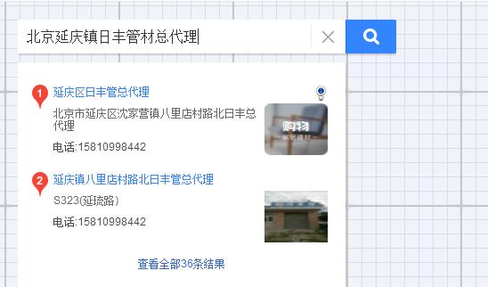 北京日豐管材總代理在哪里？不妨用這個(gè)方式試試！