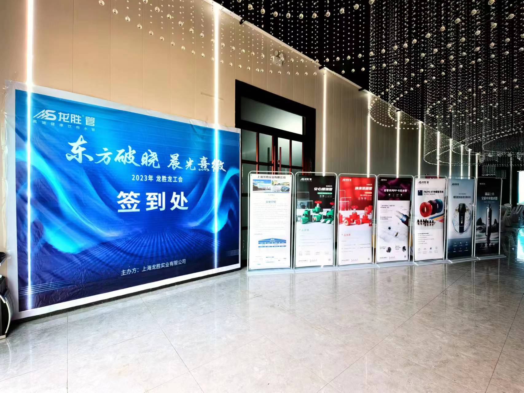 熱烈祝賀龍勝管蘭考家裝管道市場交流會圓滿舉行！