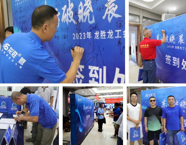 熱烈祝賀龍勝管監利營銷中心高級水電工程師答謝會圓滿舉行！