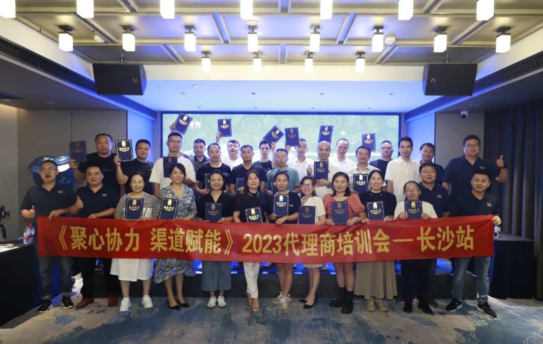 聚心協(xié)力·渠道賦能——龍勝管市場運(yùn)營培訓(xùn)會(huì)（第一期）圓滿舉辦