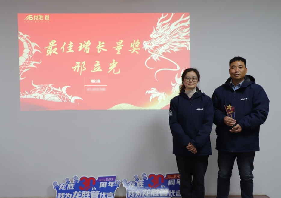 龍勝動態 | 破局·新生——龍勝管2024年全國營銷會議圓滿舉辦！