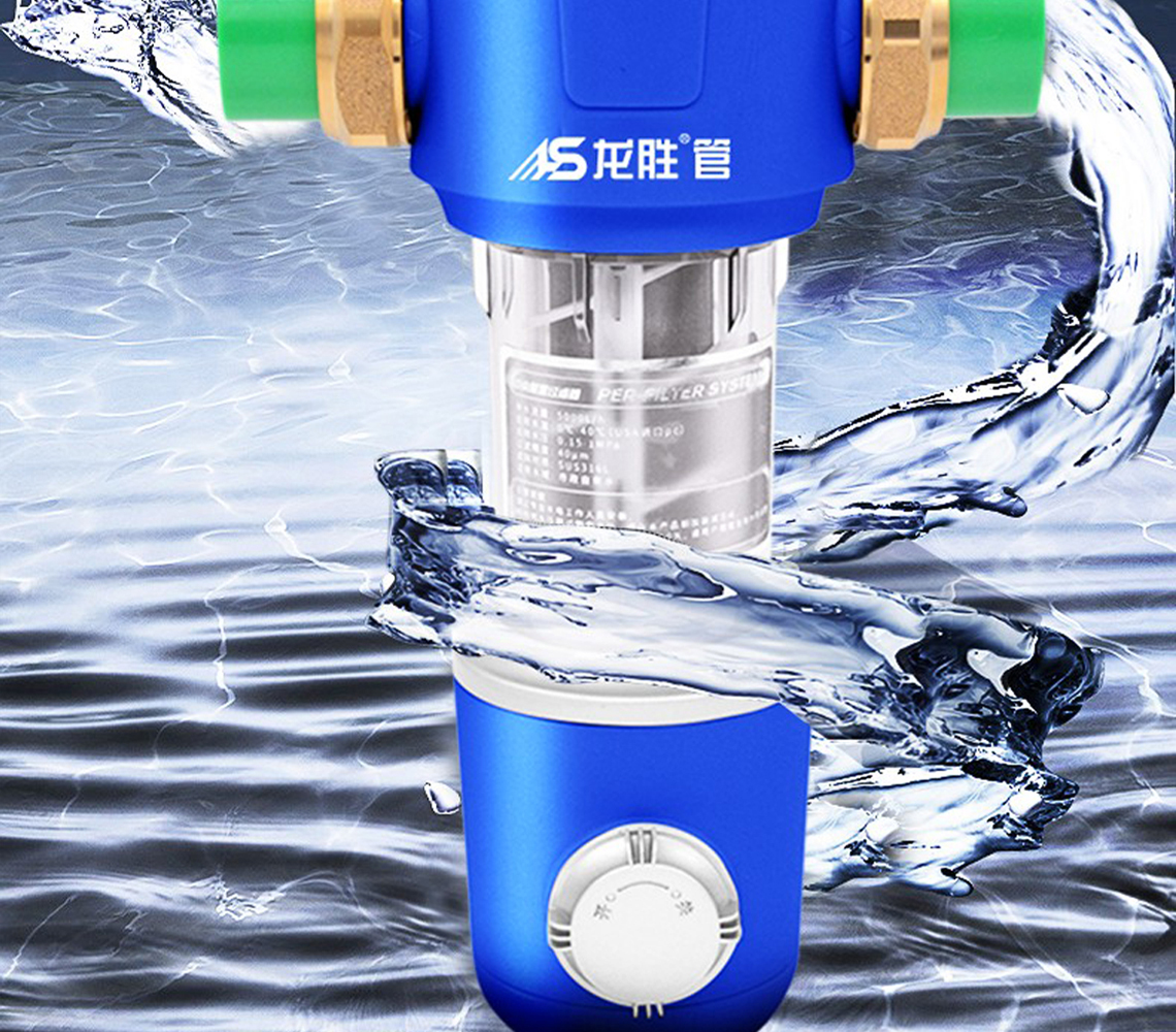 龍勝前置過(guò)濾器LS-HGS-19