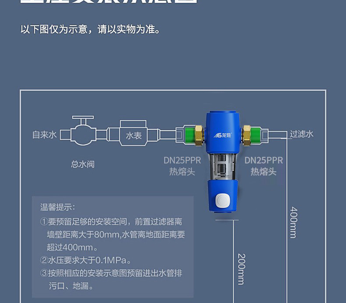 龍勝前置過濾器LS-QZ-10