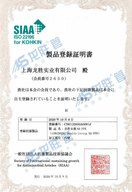 龍勝管又獲CIAA抗菌認證,成國內(nèi)首個雙抗菌認證品牌 龍勝管又獲CIAA抗菌認證,成國內(nèi)首個雙抗菌認證品牌