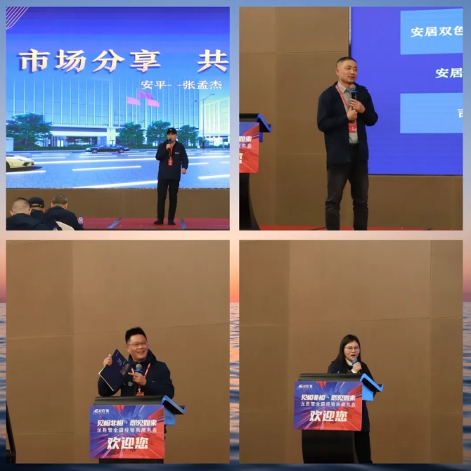 龍勝管全國經銷商年會圓滿召開,見相非相,即見如來! 龍勝管全國經銷商年會圓滿召開,見相非相,即見如來!