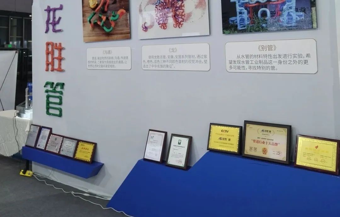 龍勝管2025成都建博會：用科技重塑健康，以藝術定義未來