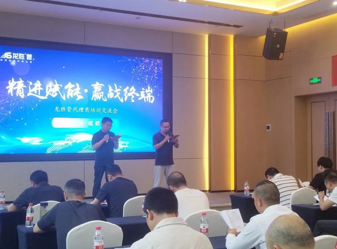 龍勝管2025年代理商培訓交流會圓滿落幕!【精進賦能·贏戰終端】 龍勝管2025年代理商培訓交流會圓滿落幕!【精進賦能·贏戰終端】