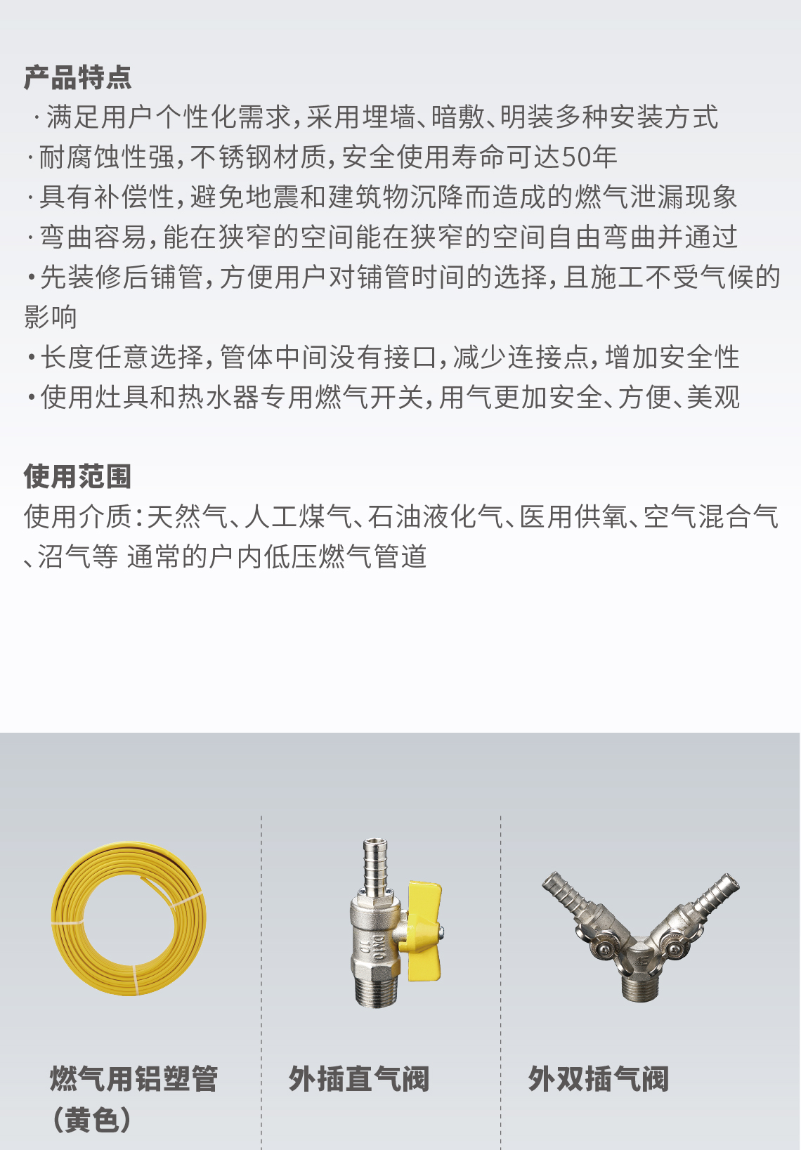 龍勝管燃氣管道